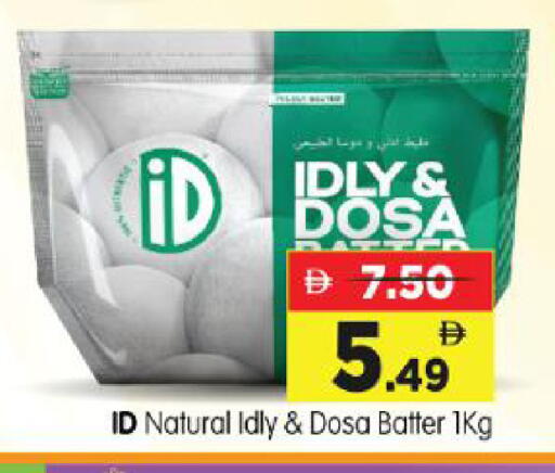 available at Al Madina Hypermarket in UAE - Abu Dhabi