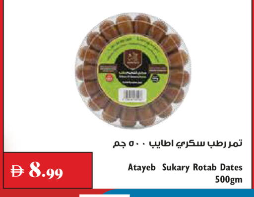 available at تروليز سوبرماركت in الإمارات العربية المتحدة , الامارات - الشارقة / عجمان