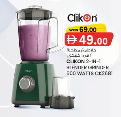available at K.M Hypermarket in UAE - Sharjah / Ajman
