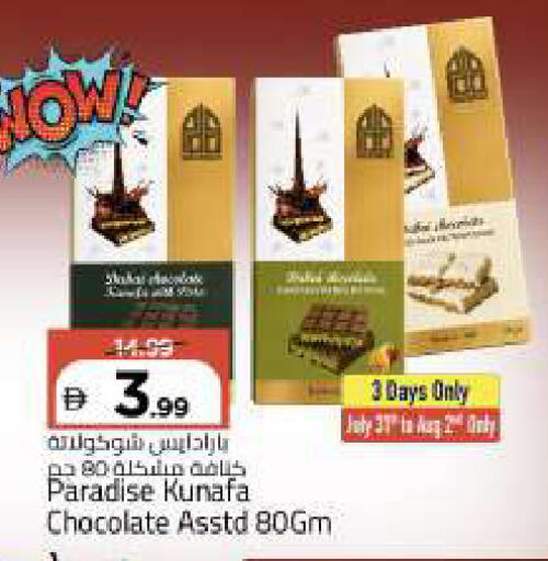available at مارك & سيف in الإمارات العربية المتحدة , الامارات - أبو ظبي