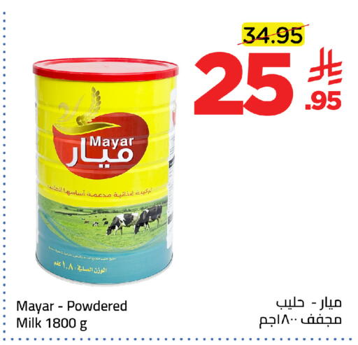 available at Wahj Mart in KSA, Saudi Arabia, Saudi - Jeddah
