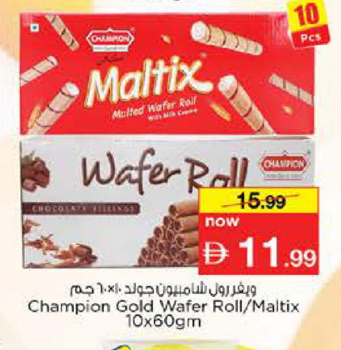 available at نستو هايبرماركت in الإمارات العربية المتحدة , الامارات - الشارقة / عجمان