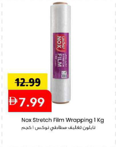 available at مارك & سيف in الإمارات العربية المتحدة , الامارات - أبو ظبي