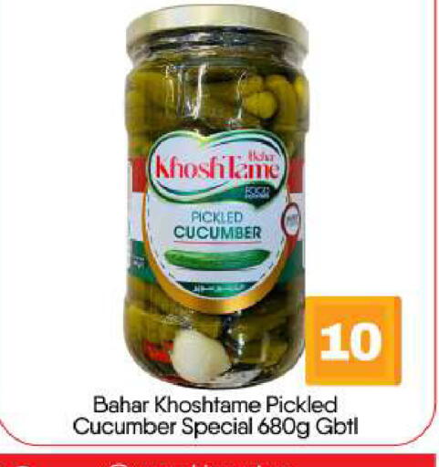 Cucumber available at BIGmart in UAE - Abu Dhabi
