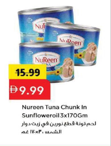 available at Mark & Save in UAE - Sharjah / Ajman