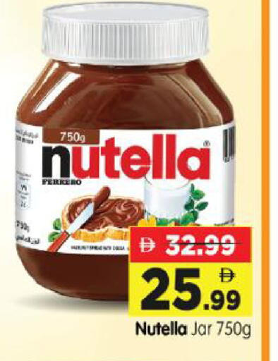 available at Al Madina Hypermarket in UAE - Abu Dhabi