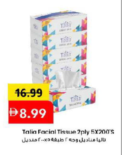 available at مارك & سيف in الإمارات العربية المتحدة , الامارات - دبي