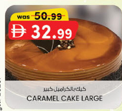 available at ك. الم. للتجارة in الإمارات العربية المتحدة , الامارات - الشارقة / عجمان