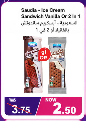 Vanilla available at وهج مارت in مملكة العربية السعودية, السعودية, سعودية - جدة