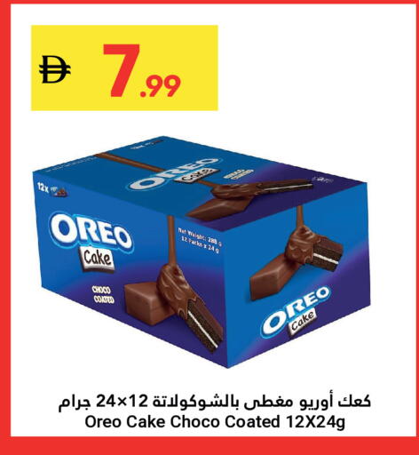 available at جراند الإمارات للتسوق in الإمارات العربية المتحدة , الامارات - أبو ظبي