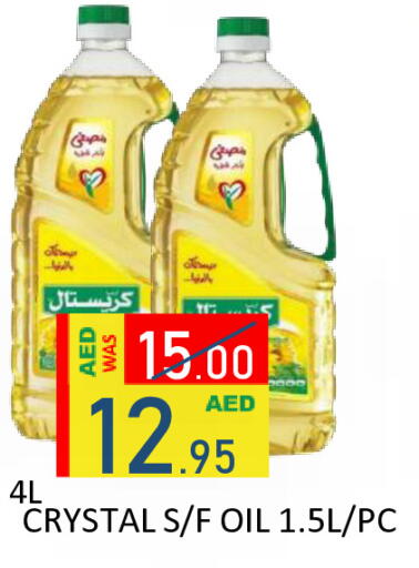 available at رويال جلف هايبرماركت in الإمارات العربية المتحدة , الامارات - أبو ظبي