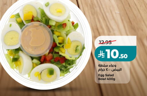 available at لولو هايبرماركت in مملكة العربية السعودية, السعودية, سعودية - جدة
