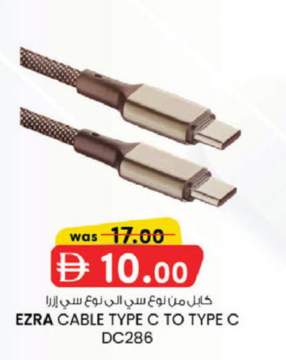 available at K M Trading  in UAE - Dubai