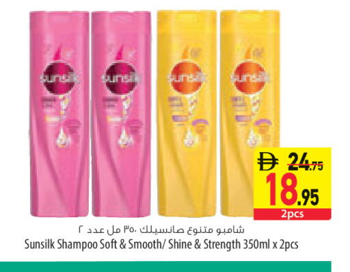 available at السفير ماركت in الإمارات العربية المتحدة , الامارات - الشارقة / عجمان