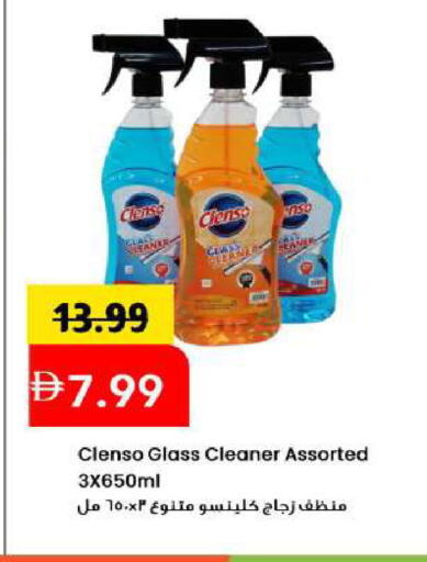 available at Mark & Save in UAE - Sharjah / Ajman