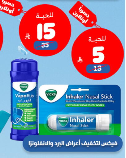 available at صيدلية المتحدة in مملكة العربية السعودية, السعودية, سعودية - المدينة المنورة