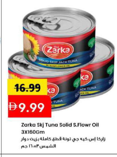 available at Mark & Save in UAE - Sharjah / Ajman