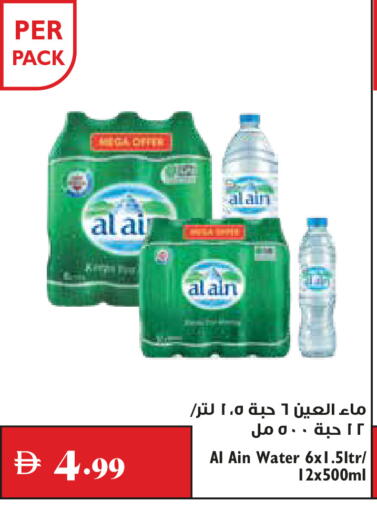 available at تروليز سوبرماركت in الإمارات العربية المتحدة , الامارات - الشارقة / عجمان
