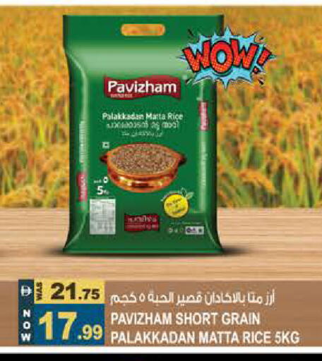 available at هاشم هايبرماركت in الإمارات العربية المتحدة , الامارات - الشارقة / عجمان