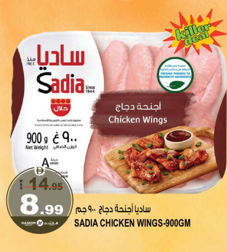 available at هاشم هايبرماركت in الإمارات العربية المتحدة , الامارات - الشارقة / عجمان