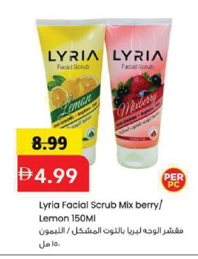 Lemon available at مارك & سيف in الإمارات العربية المتحدة , الامارات - الشارقة / عجمان