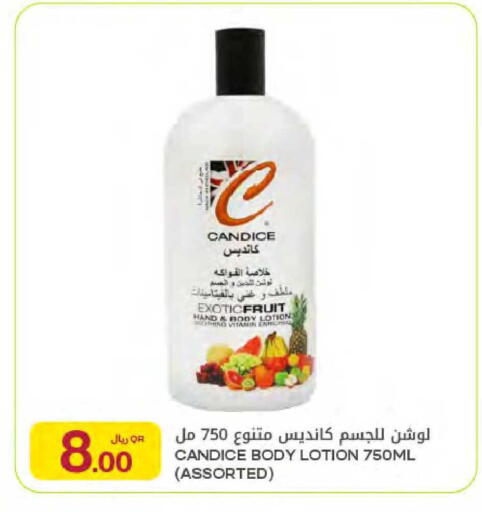 available at Al Meera in Qatar - Al Wakra