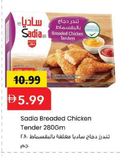 available at مارك & سيف in الإمارات العربية المتحدة , الامارات - الشارقة / عجمان