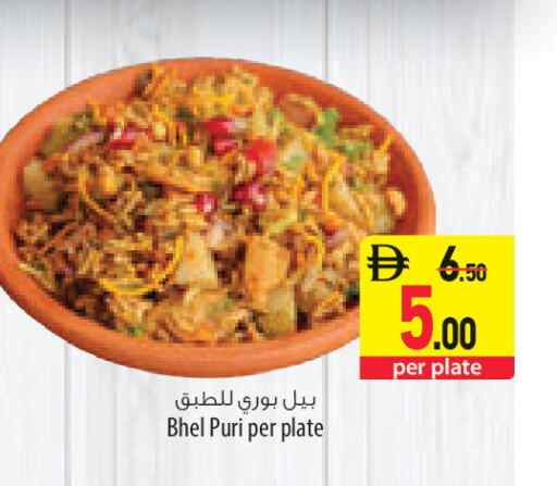 available at Safeer Market in UAE - Ras al Khaimah