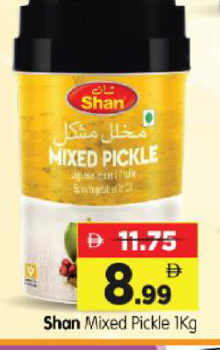 available at Al Madina Hypermarket in UAE - Abu Dhabi
