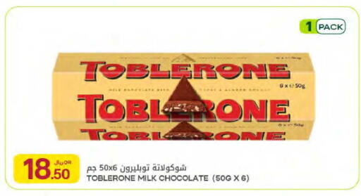 available at Al Meera in Qatar - Al Wakra