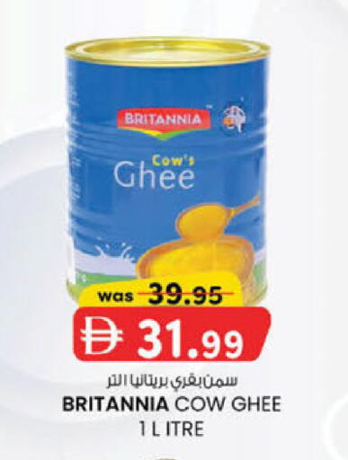 available at ك. الم. للتجارة in الإمارات العربية المتحدة , الامارات - الشارقة / عجمان