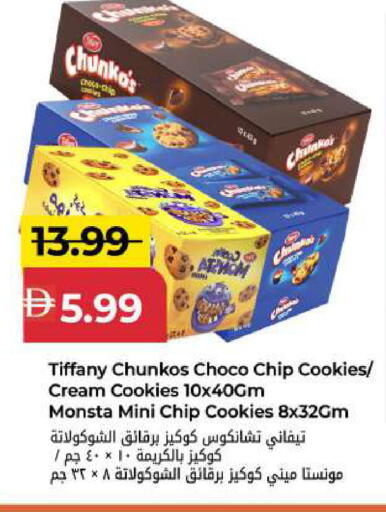 available at مارك & سيف in الإمارات العربية المتحدة , الامارات - أبو ظبي