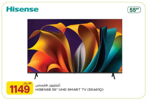available at Al Meera in Qatar - Al Wakra