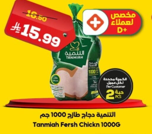 available at Dukan in KSA, Saudi Arabia, Saudi - Jeddah