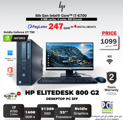 available at بيت الكمبيوتر الخاص بك in قطر - الشمال