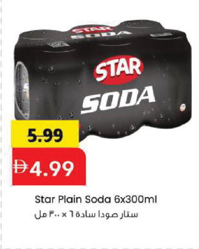 available at مارك & سيف in الإمارات العربية المتحدة , الامارات - الشارقة / عجمان
