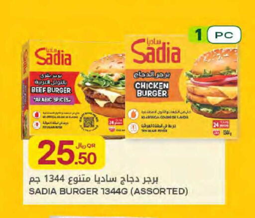 available at Al Meera in Qatar - Al Daayen