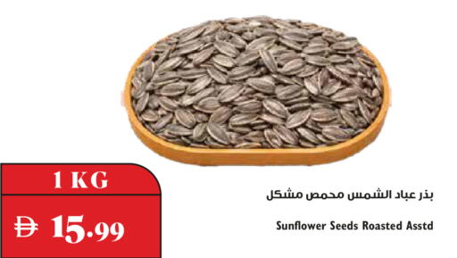 available at تروليز سوبرماركت in الإمارات العربية المتحدة , الامارات - الشارقة / عجمان