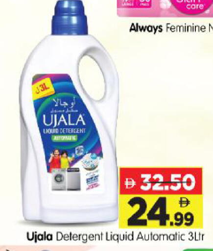 available at Al Madina Hypermarket in UAE - Abu Dhabi