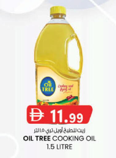 available at K.M Hypermarket in UAE - Sharjah / Ajman