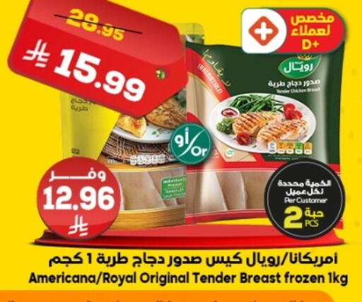 available at الدكان in مملكة العربية السعودية, السعودية, سعودية - جدة