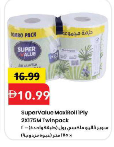 available at مارك & سيف in الإمارات العربية المتحدة , الامارات - الشارقة / عجمان