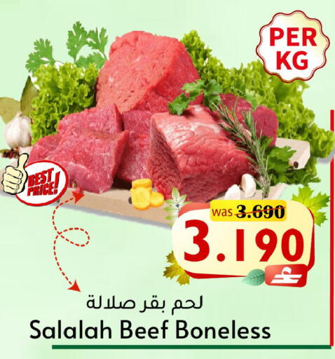 available at Al Qoot Hypermarket in Oman - Muscat
