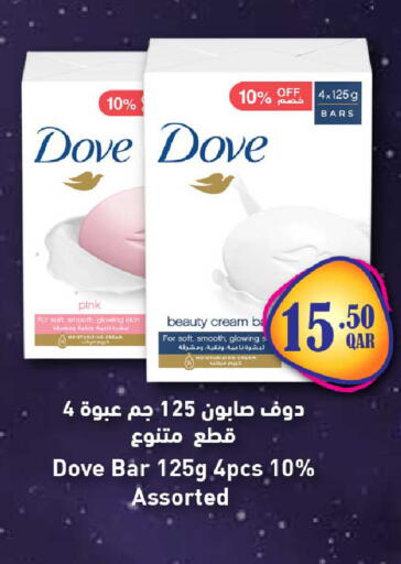 available at روابي هايبرماركت in قطر - الشحانية