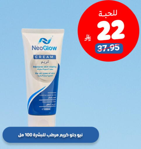 available at صيدلية المتحدة in مملكة العربية السعودية, السعودية, سعودية - المدينة المنورة