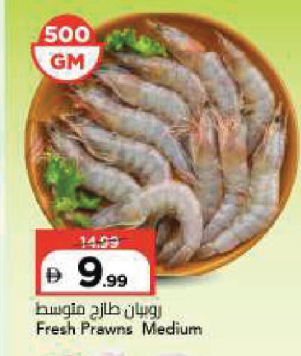 available at Mark & Save in UAE - Sharjah / Ajman