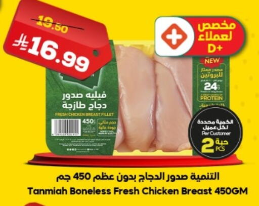 available at Dukan in KSA, Saudi Arabia, Saudi - Jeddah