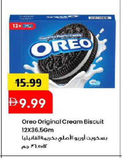 available at مارك & سيف in الإمارات العربية المتحدة , الامارات - دبي