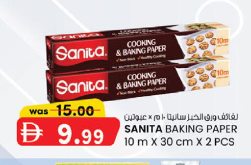 available at صفا اكسبريس سوبرماركت in الإمارات العربية المتحدة , الامارات - أبو ظبي