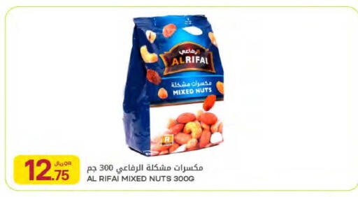 available at Al Meera in Qatar - Umm Salal